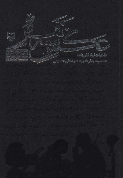  کتاب عکس سه نفره