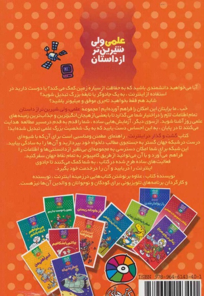 گشت و گذار در اینترنت