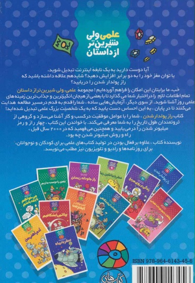 راز پولدار شدن