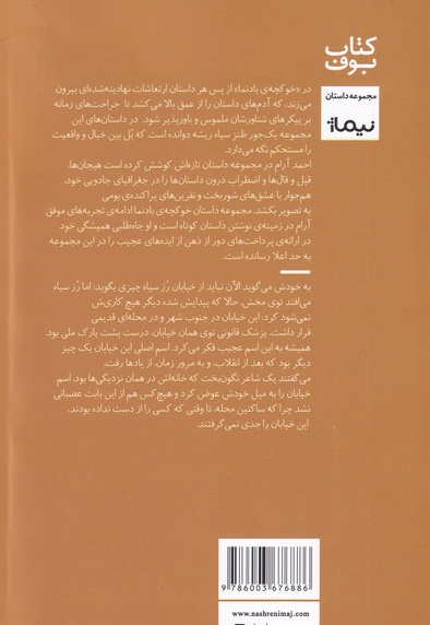 خوکچه ی بادنما