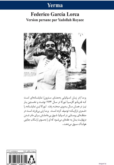 یرما