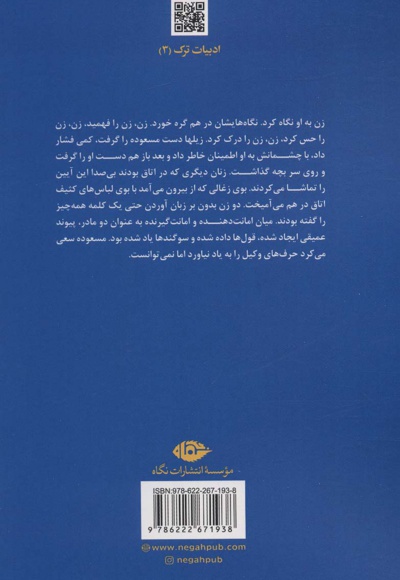 ماهیگیر و پسرش