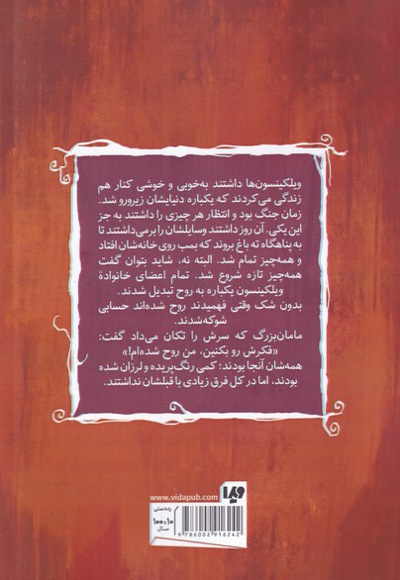 موسسه سرپرستی ارواح