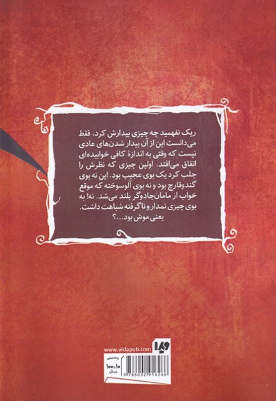 عملیات بزرگ نجات ارواح