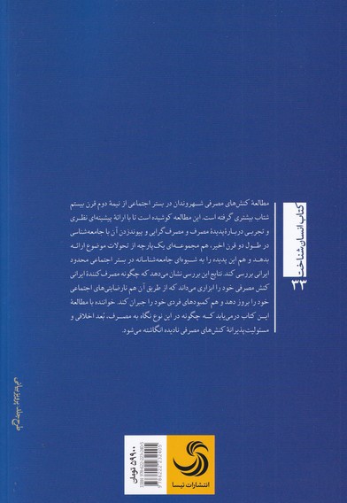 مصرف بازتابی