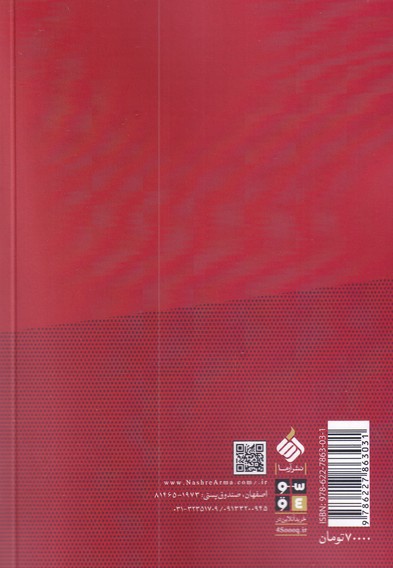 عملیات روانی در شبکه های اجتماعی