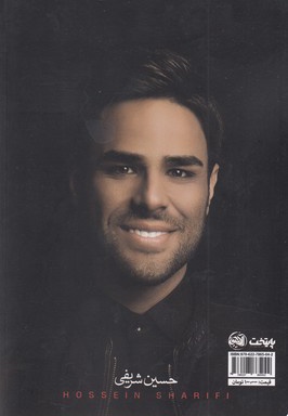 ماجرای یک کنسرت