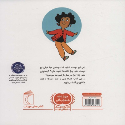 غذا