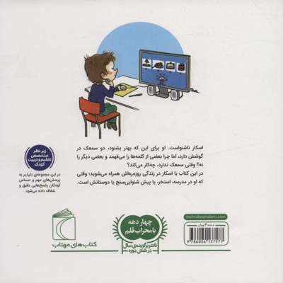 ناشنوایی