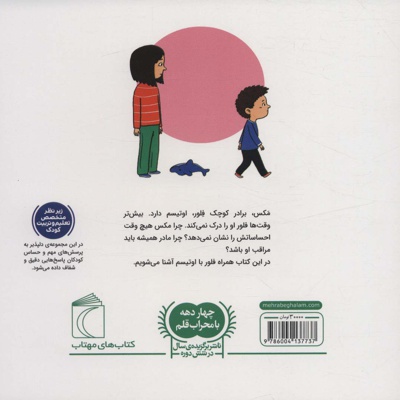 اوتیسم