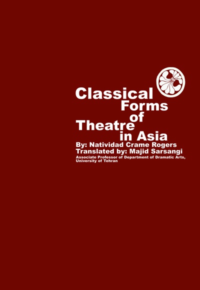  کتاب اشکال کلاسیک تئاتر در آسیا