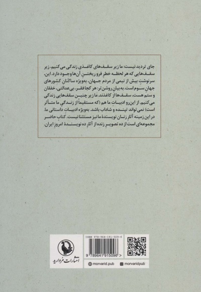 10 زن، 10 آینه، 10 سنگ