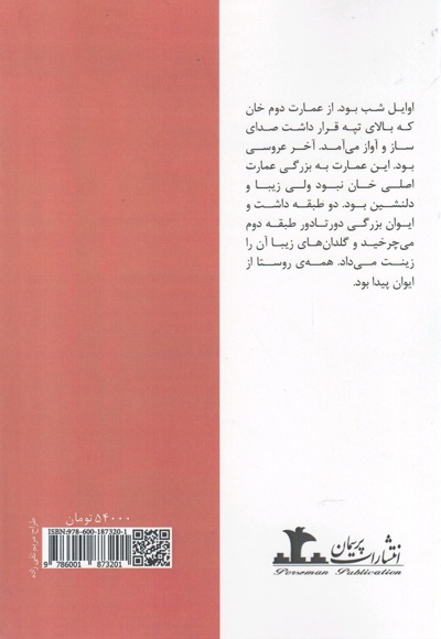 طعم شیرین اسپرسو