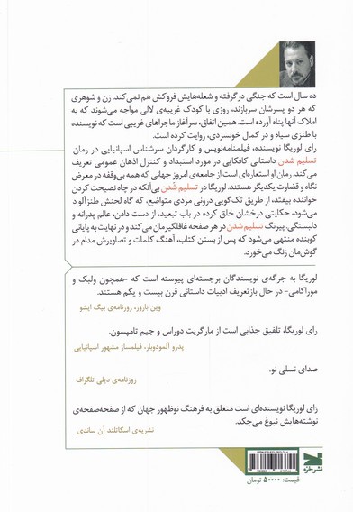 تسلیم شدن