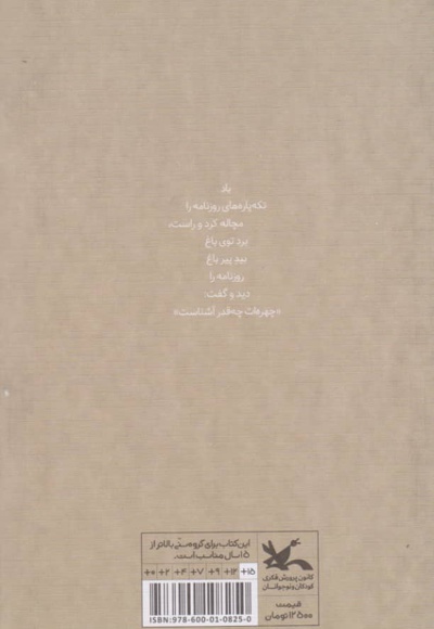 چهره ات چه قدر آشناست