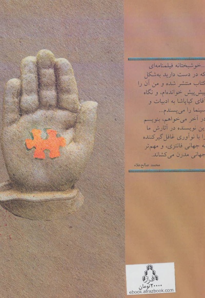 چگونه ننویسیم یک داستان سرقت کلیشه ای را