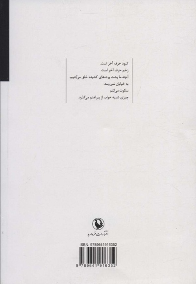 پرهیب