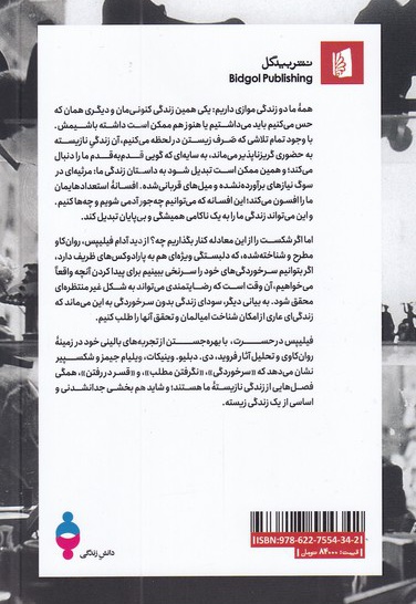حسرت