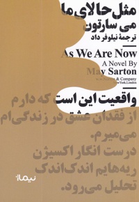 مثل حالای ما