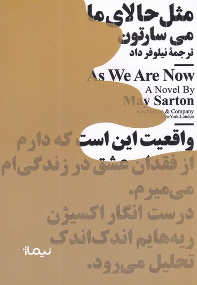 مثل حالای ما