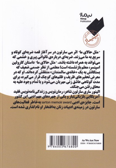 مثل حالای ما