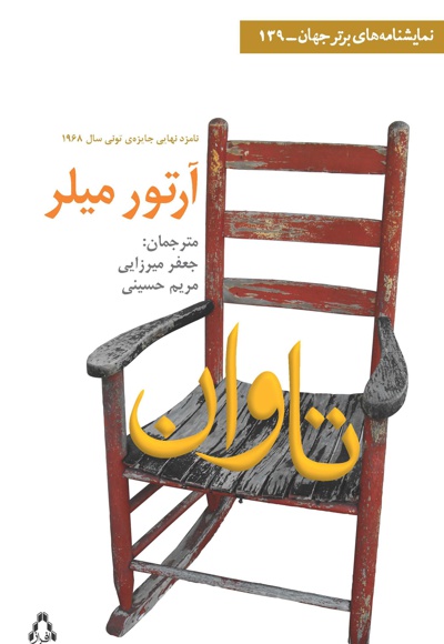 تاوان