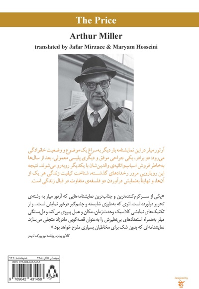 تاوان