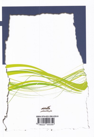 مبانی سیاست گذاری توسعه فن آوری اطلاعات