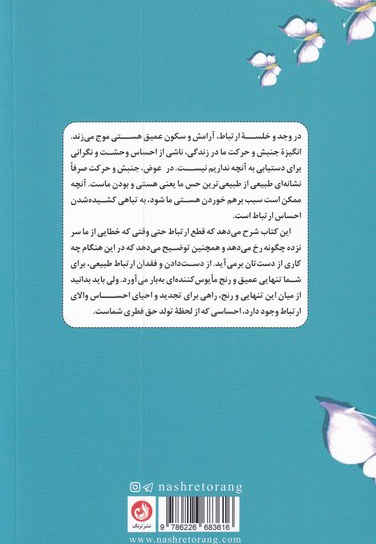 راه رفتن روی ابر ها