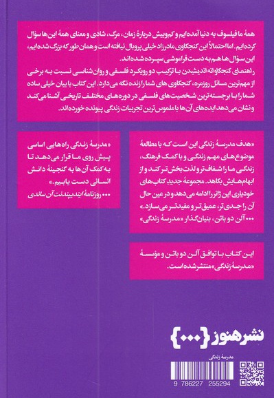 راهنمای کنجکاوانه اندیشیدن