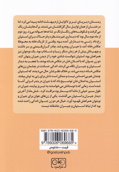 آگراندیسمان