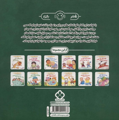 یکی این جوری اون یکی اون جور