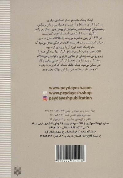 انقلاب خاله بازی نیست