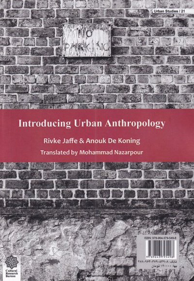 مقدمه ای بر انسان شناسی شهری