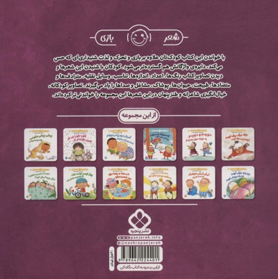 شالاپ شولوپ رو آبیم در حال پیچ و تابیم