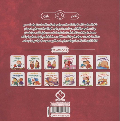 دویدم و دویدم به خونه مون رسیدم