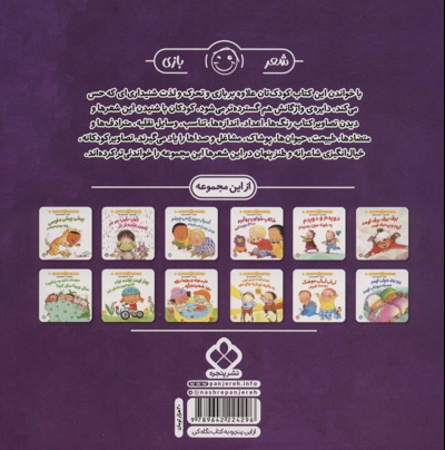 السون و ولسون یه کم پاتو بچرخون