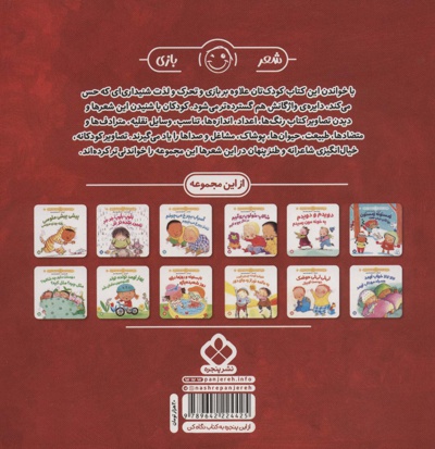 برف برف برف اومد آروم و بی حرف اومد