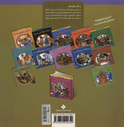 آیا دلتان می خواهد: برده ی یونانی بودید؟