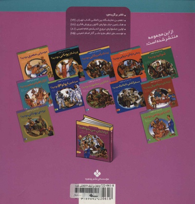 آیا دلتان می خواهد: شکارچی ماموت بودید؟