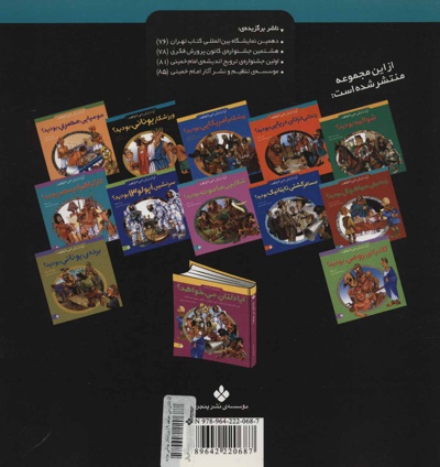 آیا دلتان می خواهد: ورزشکار یونانی بودید؟