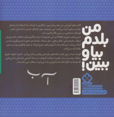 من بلدم بیا و ببین! 9