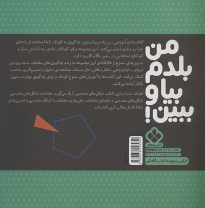 من بلدم بیا و ببین! 4
