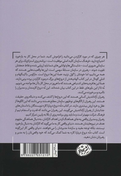 نه دروغ درباره کار