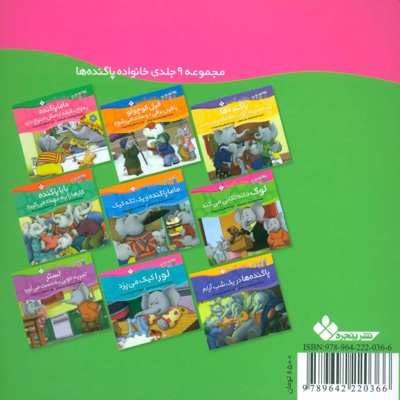 لوک خانه تکانی می کند