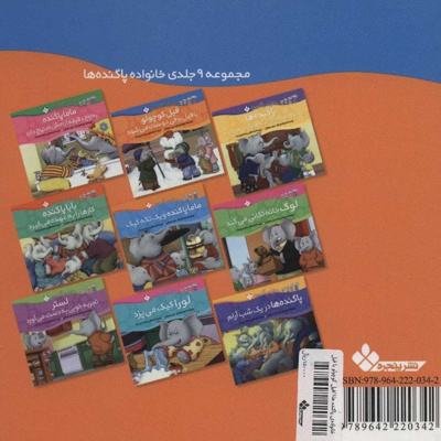 فیل کوچولو با فیل برفی دوست می شود