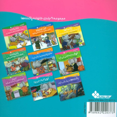 لورا کیک می پزد