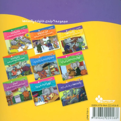 پاگنده ها یکجا به همه خواسته هایشان می رسند