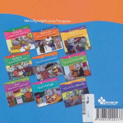 ماما پاگنده و یک تکه کیک