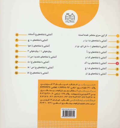  کتاب کلاس اولی آسان بخوان 5